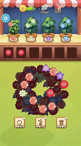 插束鲜花送给她手游app截图