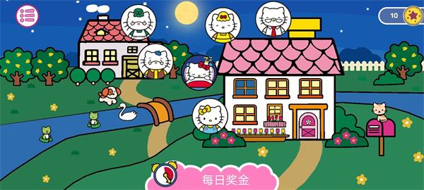 凯蒂猫晚安 官方正版手游app截图