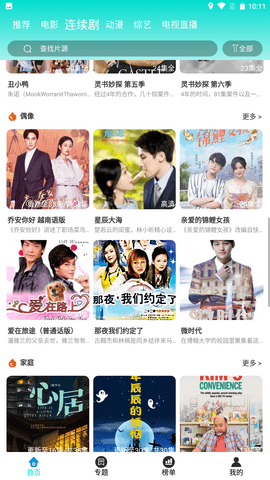 曼巴影视 高清在线观看手机软件app截图