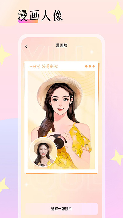 灵动相机 最新版手机软件app截图