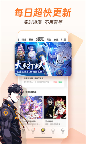 腾讯漫画 永久免费漫画手机软件app截图
