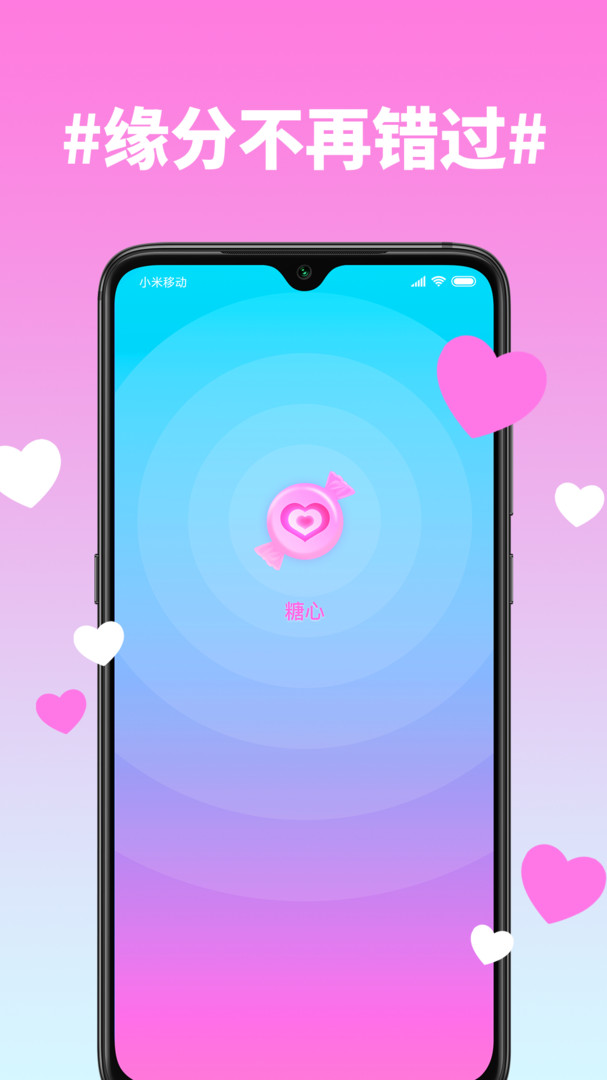糖心 官方网站首页入口手机软件app截图