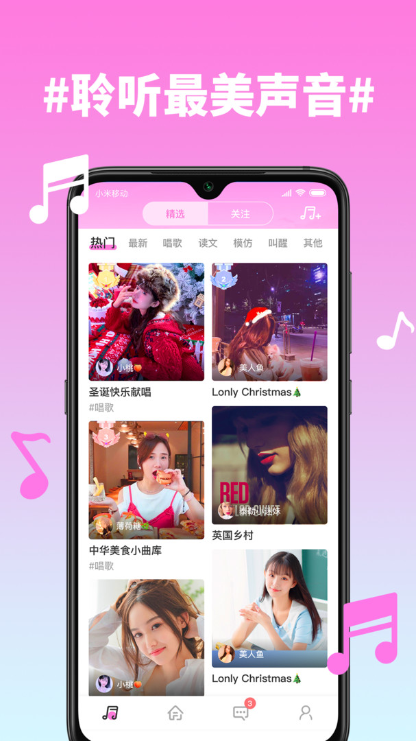 糖心 官方网站首页入口手机软件app截图