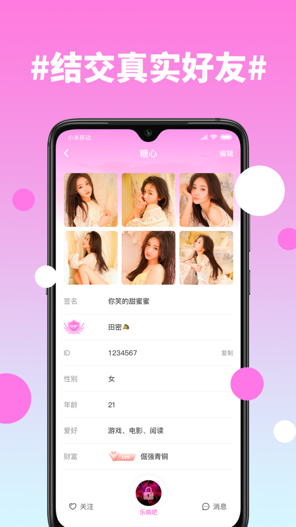 糖心 官方网站首页入口手机软件app截图