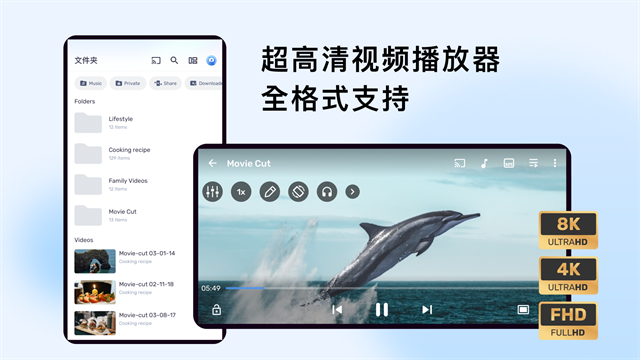 Mx播放器 无广告版手机软件app截图
