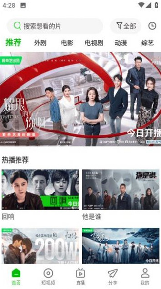 幻影视频 下载去广告手机软件app截图