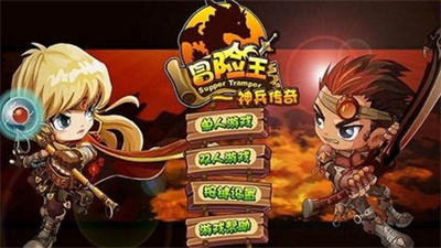 冒险王之神兵传奇 手机版手游app截图