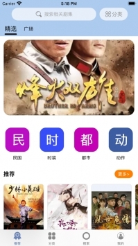 月亮播放器 电视剧安卓版手机软件app截图