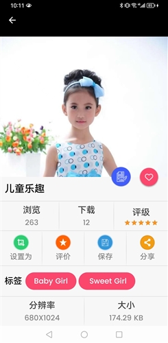 千趣壁纸 高清版手机软件app截图