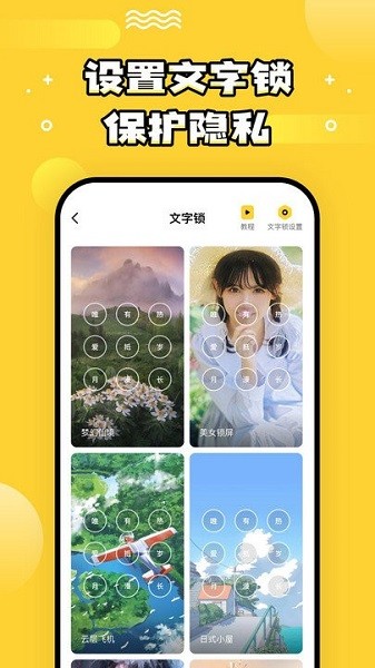 乐玩壁纸 手机版手机软件app截图