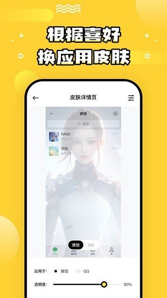 乐玩壁纸 手机版手机软件app截图