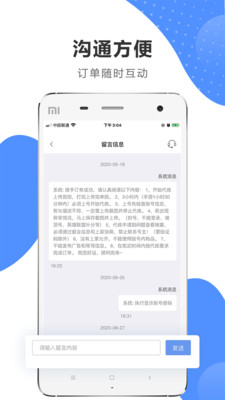 代练通 免费下载手机软件app截图
