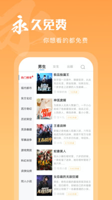 洋葱小说 app官方免费下载手机软件app截图