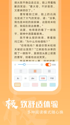 洋葱小说 app官方免费下载手机软件app截图
