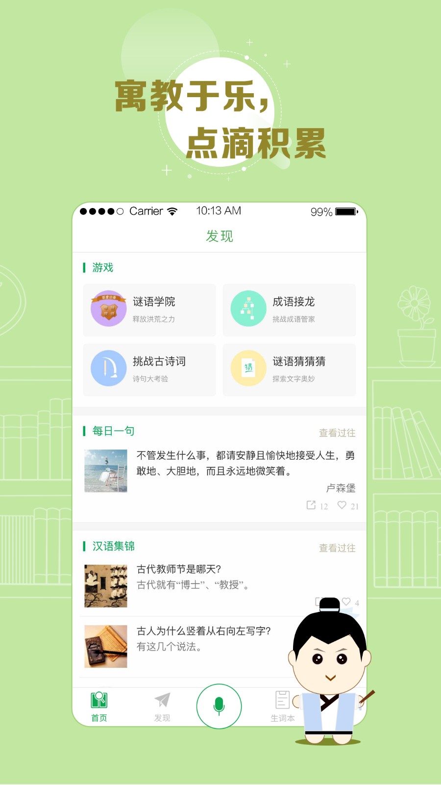 百度汉语 在线使用手机软件app截图