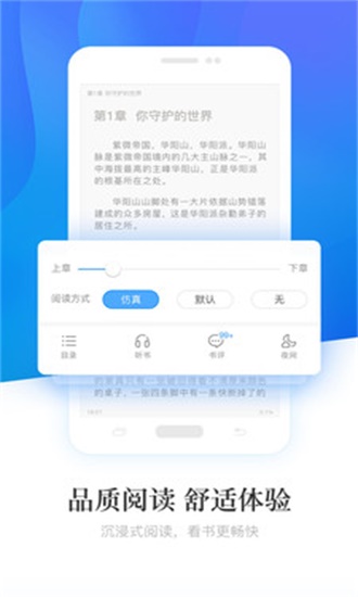 畅读小说 旧版本手机软件app截图