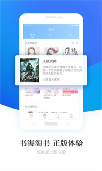 畅读小说 旧版本手机软件app截图