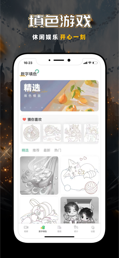 菜鸡云游戏 国际服手机软件app截图