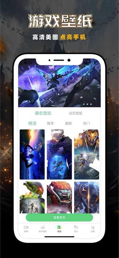 菜鸡云游戏 国际服手机软件app截图