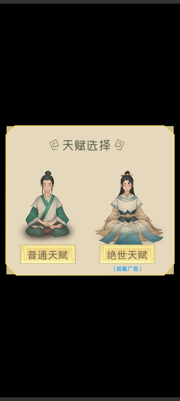 从杂役弟子开始修仙 内置修改器手游app截图