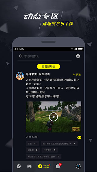 1号玩家 免费下载手机软件app截图