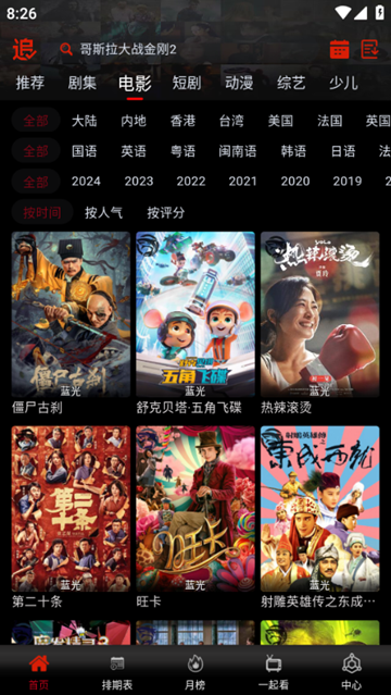 鲨鱼影视 官方安装正版手机软件app截图