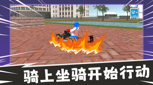 火柴人生存冒险 手机版手游app截图