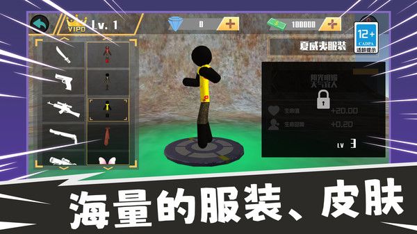 火柴人生存冒险 手机版手游app截图