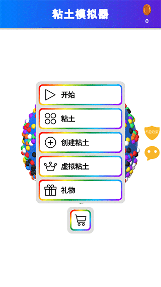 史莱姆模拟器 完整版手游app截图