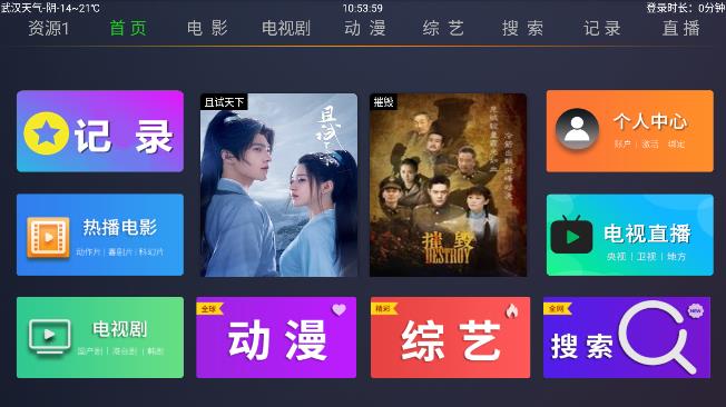 超越影视TV 多ip版手机软件app截图