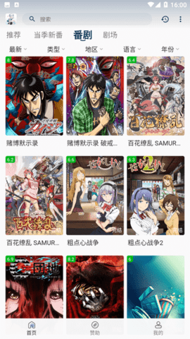 嗷呜动漫 在线观看官方版手机软件app截图