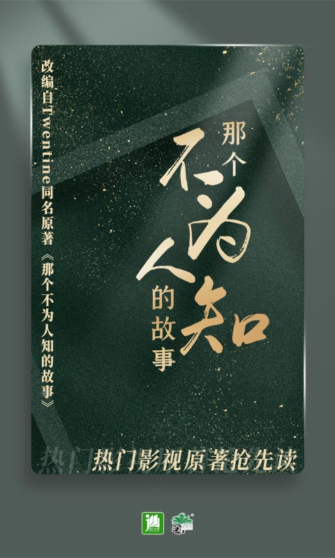 晋江小说阅读 网页版入口手机软件app截图