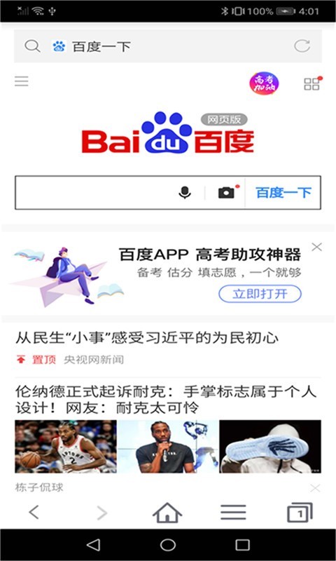 蜜柚浏览器 纯净版手机软件app截图
