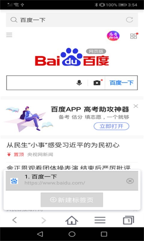 蜜柚浏览器 纯净版手机软件app截图