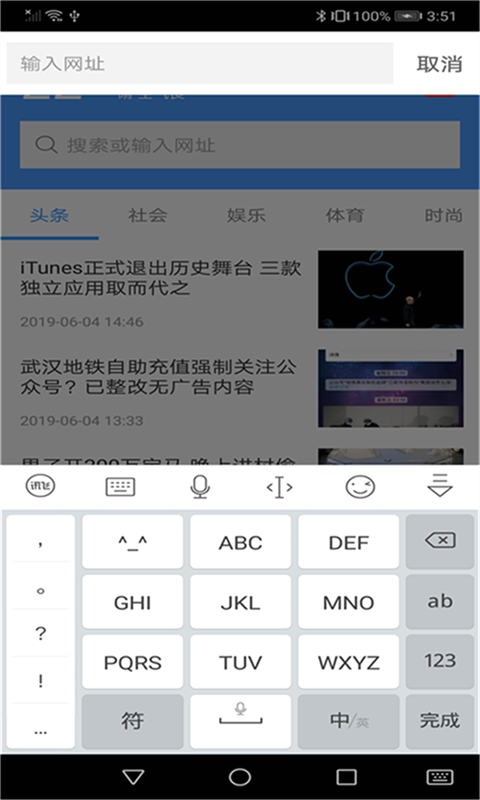 蜜柚浏览器 纯净版手机软件app截图