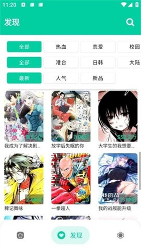 云漫漫画 APP官方版无广告手机软件app截图