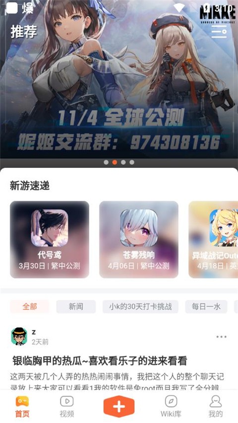 GameKee 碧蓝档案手机软件app截图