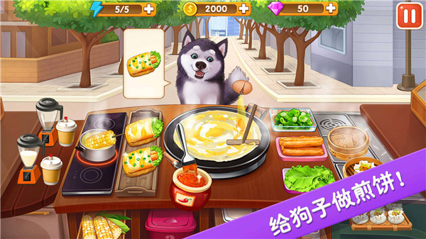 楼下的早餐店 正版最新版手游app截图