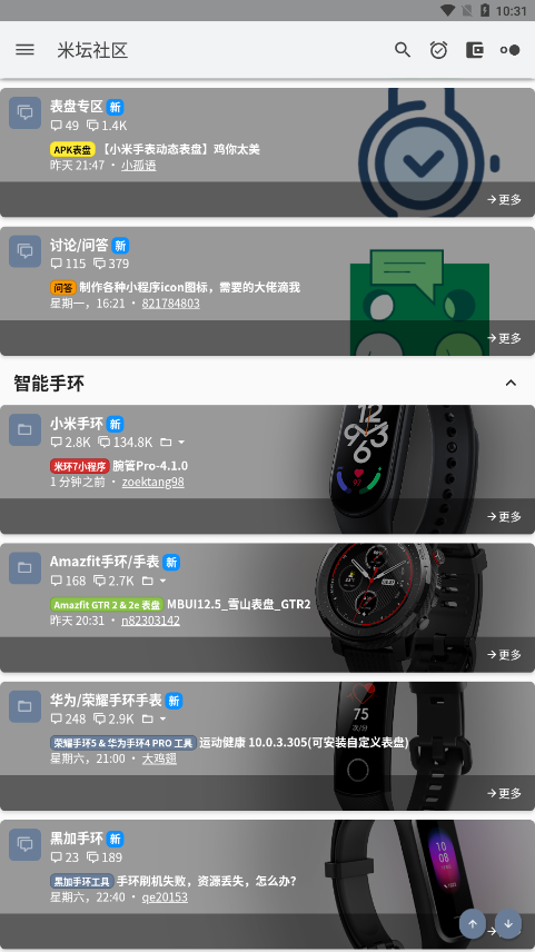 米坛社区 2025官方安装入口手机软件app截图