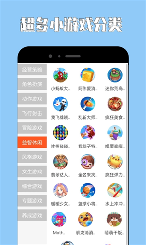 海马助手 安卓版手机软件app截图