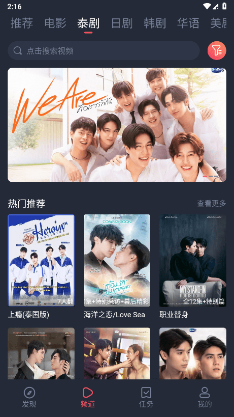 泰剧兔 app下载安装官方最新版本手机软件app截图