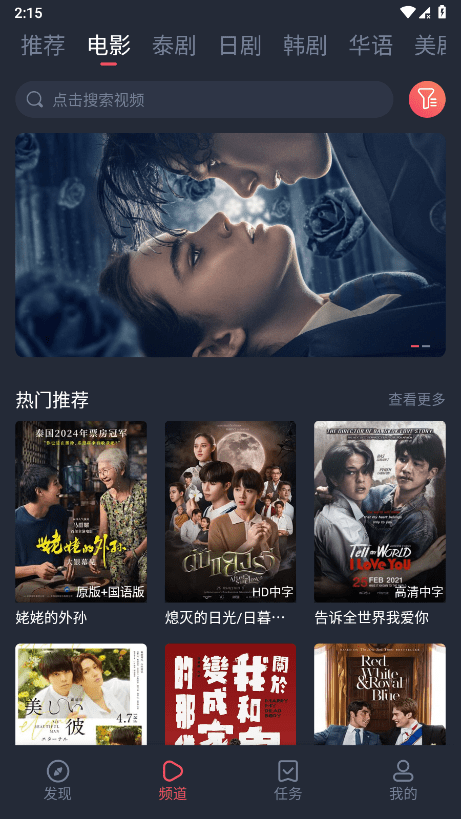 泰剧兔 app下载安装官方最新版本手机软件app截图