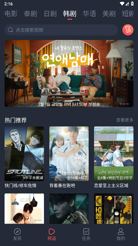 泰剧兔 app下载安装官方最新版本手机软件app截图