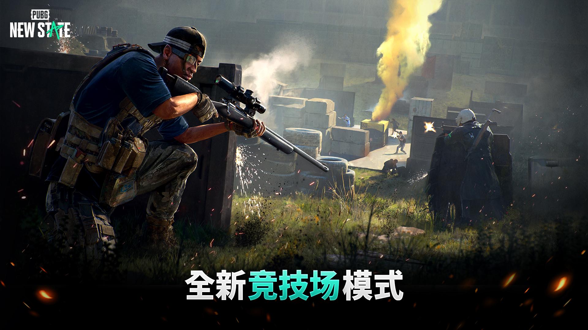 绝地求生：未来之役 先锋版手游app截图