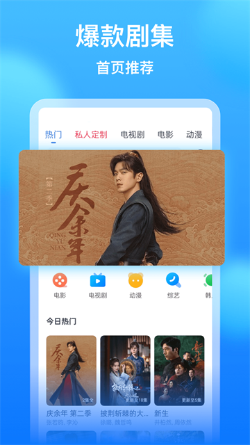 影视大全看看 tv电视版手机软件app截图