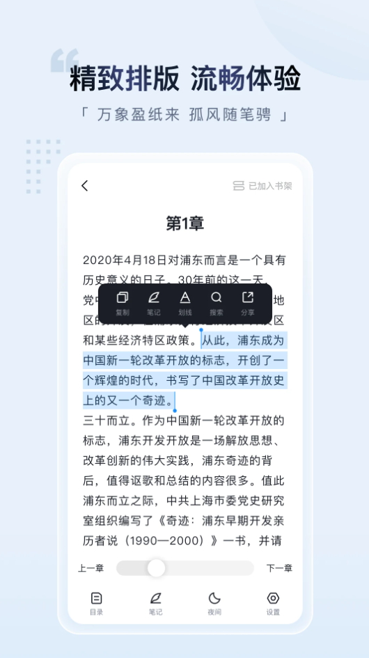 元阅读 无广告版手机软件app截图