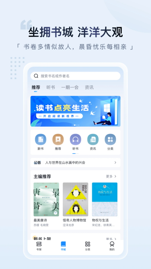 元阅读 无广告版手机软件app截图