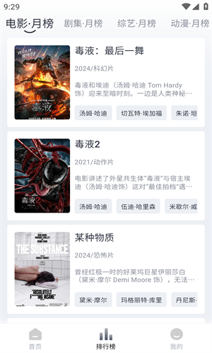 vidhub（视频库）手机软件app截图