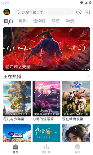 vidhub（视频库）手机软件app截图