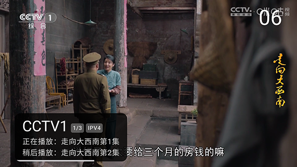 元气电视手机软件app截图